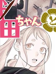 米粒与钢笔画漫画改编条目主图，钢笔线稿风格
